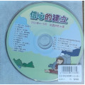 信心的建立-主日學詩歌輯18(台語) 2023年04-06月